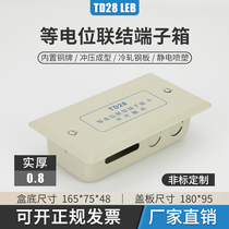 Factory direct bathroom equipotential connection terminal box TD28 equipotential household LEB site-specific