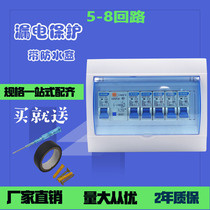 Household distribution box Empty open box Leakage switch box Surface mounted hidden 8-bit strong electric box set electric box box Electronic control box