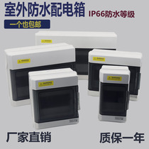 Factory direct outdoor waterproof distribution box Plastic lighting box Switch box Circuit breaker wiring box Surface mounted strong electric box