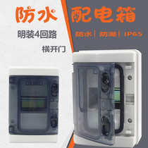 HA-4WAY plastic waterproof box Outdoor distribution box 4-circuit empty open box Lighting box Waterproof box Strong box