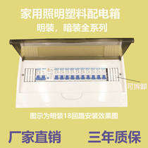 Factory direct household surface mounted concealed full range of plastic distribution box waterproof box Plastic pz30 strong electric box