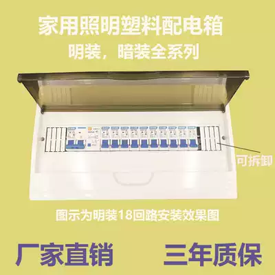 Factory direct sales household surface mounted concealed full range of plastic distribution box waterproof box Plastic pz30 strong electric box