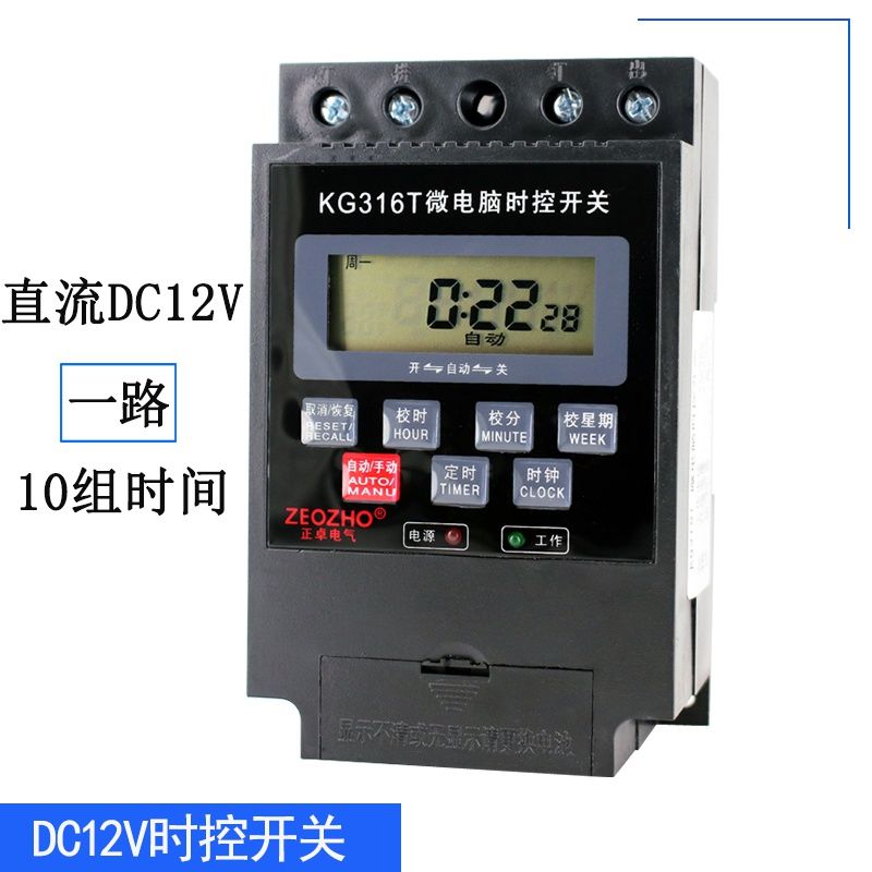 DC DC 12V solar battery timer two or three road control switch multi - road street lamp time controller