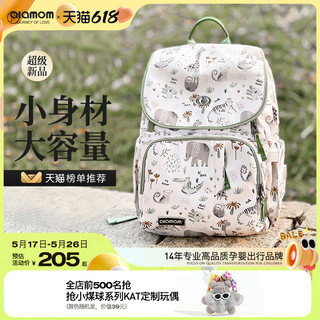 ALAMOM妈咪包时尚大容量2025新款妈妈包双肩多功能外出轻便母婴包