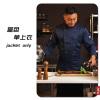 Синие одиночные верхние длинные рукава