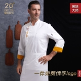 Высококлассные нарукавники, элитный комплект для отеля для работы, китайский стиль, короткий рукав, большой размер, рабочая одежда