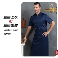 Синяя футболка, фартук, короткий рукав