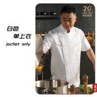 Белые одно верхние рукава