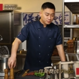 Рабочая одежда шеф-повара для мужчин и женщин, новый стиль с длинными рукавами, изготовленная на заказ столовая, кухня, кухонная одежда, элитная униформа шеф-повара ресторана