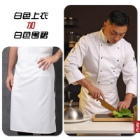 Белый фартук, юбка, лонгслив