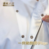 Униформа подходит для мужчин и женщин, кофейный элитный комбинезон для работы, короткий рукав