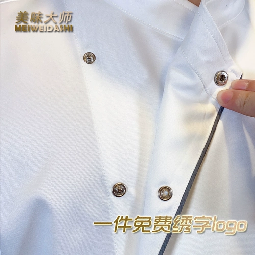 Униформа подходит для мужчин и женщин, кофейный элитный комбинезон для работы, короткий рукав