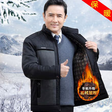 冬季中老年男装外套加绒加厚爸爸装冬装