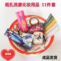 Paper tie three-dimensional toiletries washbasin comb toothbrush towel paper money burning paper 5th anniversary sacrificial supplies