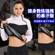 Shi Ying sweat clothing womens suit running fitness sports sweating body top sweating trousers spring and autumn sweat jacket