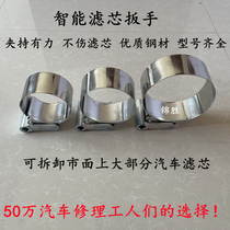 Filter wrench Filter removal tool Smart filter wrench Truck oil diesel filter removal tool