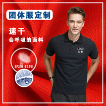 Quick-drying polo shirt custom work clothes team clothes printing LOGO advertising Cedar lapel short sleeve tooling embroidery T