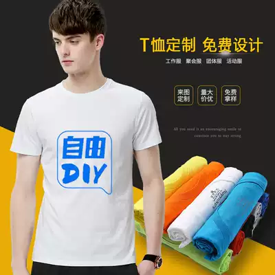 Pure cotton t-shirt custom logo overalls short-sleeved printed advertising cultural shirt party group class clothes round neck embroidery