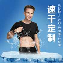 Quick-drying T-shirt custom summer round neck short sleeve running culture advertising shirt printing logo work clothes custom-made