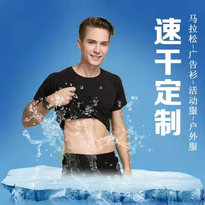 Quick-drying T-shirt custom summer round neck short sleeve running culture advertising shirt printing logo work clothes custom-made