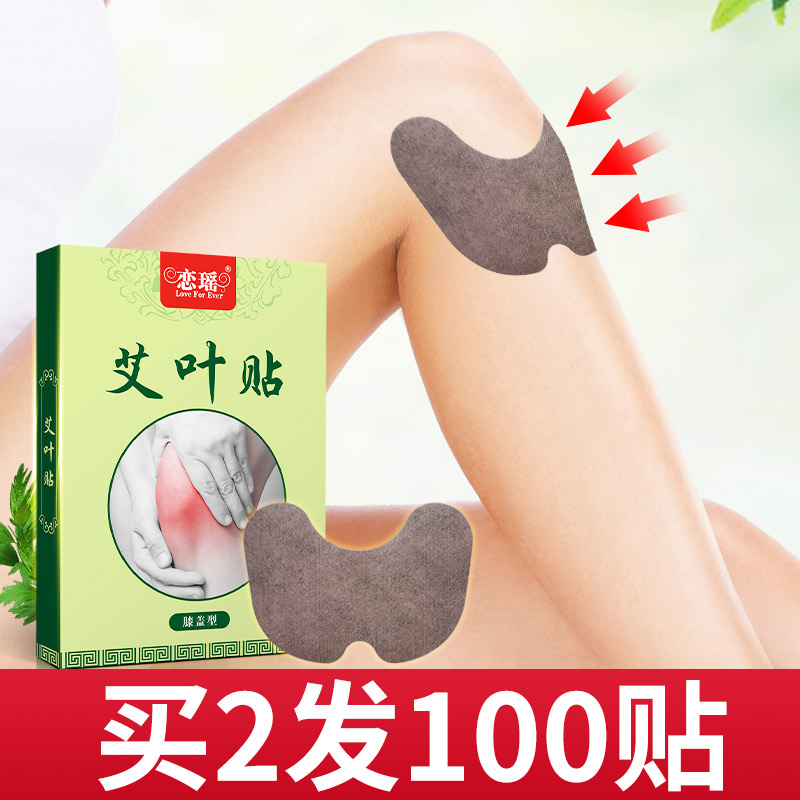 Romance Yao Moxibustion Patch Knee Patch Ahay Post Joint Patch Hot Compress Kneecap Kneecap Knee Official Flagship Store