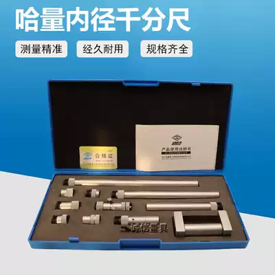 Ha measuring inner diameter micrometer 50-250 600 1500mm connected micrometer combined inner diameter micrometer