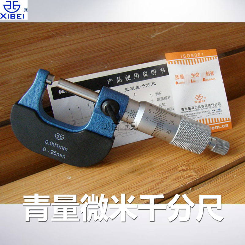 Green micrometer outer diameter micrometer 0-25-50-75-100mm accuracy 0001 Spiral Micrometer Gauge
