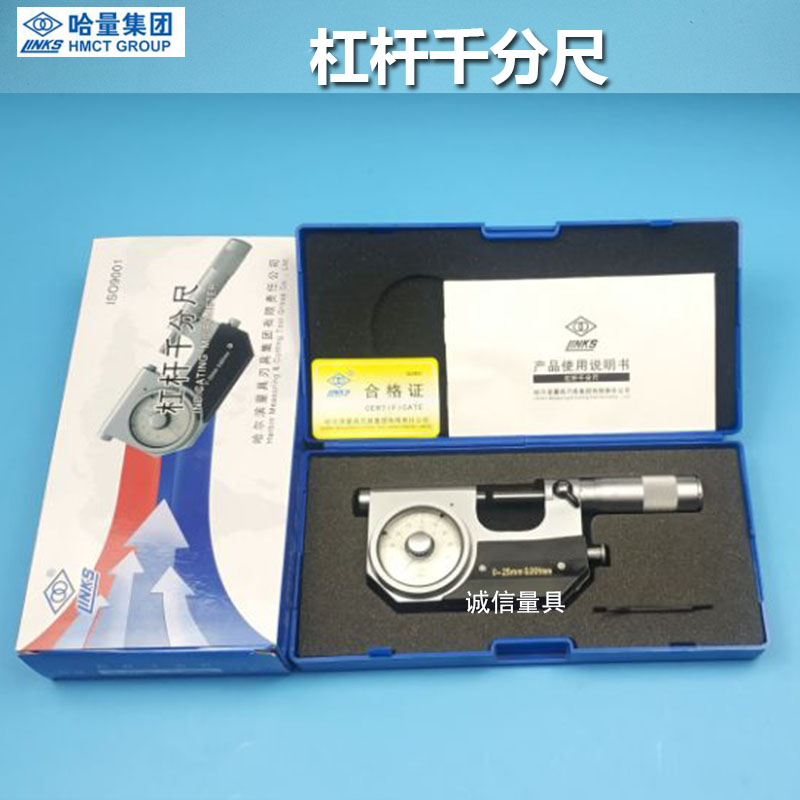 Hamlet lever micrometer 0-25-50 Precision 0001m m with table lever Outer Diameter Micrometer