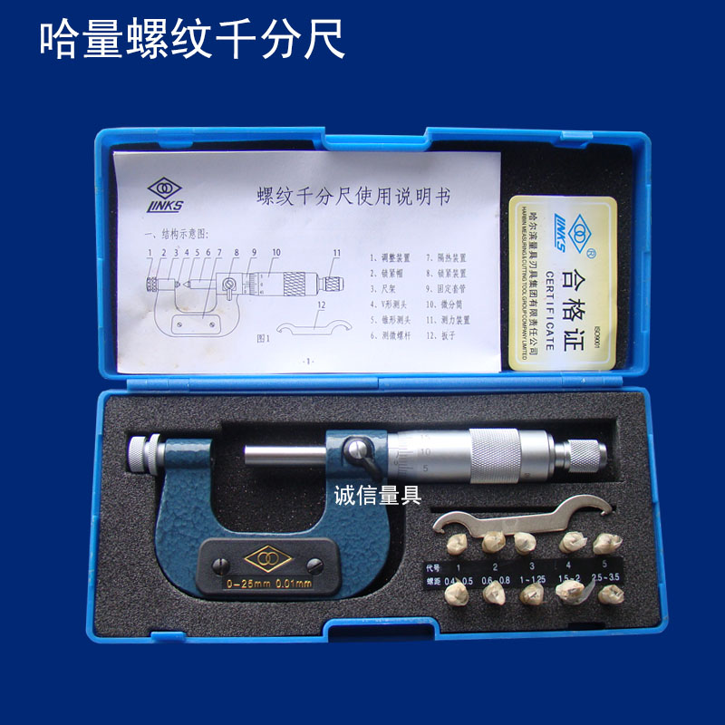 Khalometric threaded micrometer halometric threaded middiameter micrometer 0-25-50-75-100mm0 01mm 