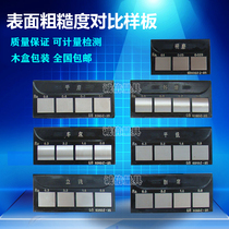 Weifang roughness comparison sample smoothness comparison sample surface roughness sample lathe external grinding