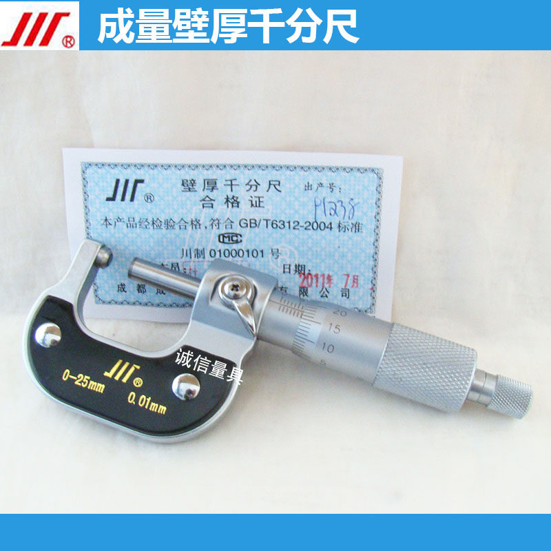 Forming Wall Thickness Micrometer 0-25-50-75-100 * 0 01mm Chuo 01mm Chuo Outer Diameter Micrometer Gauge Tube Micrometer