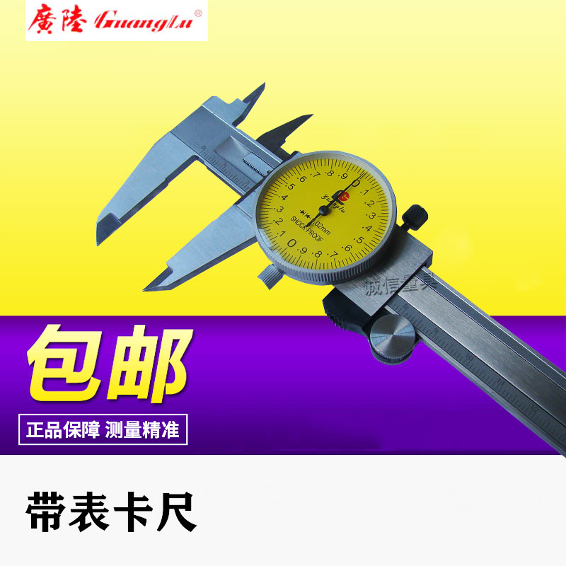 Guanglu Guilin with table calliper 0-150-200-300mm high precision to represent the calliper tour Peupeuka ruler with table