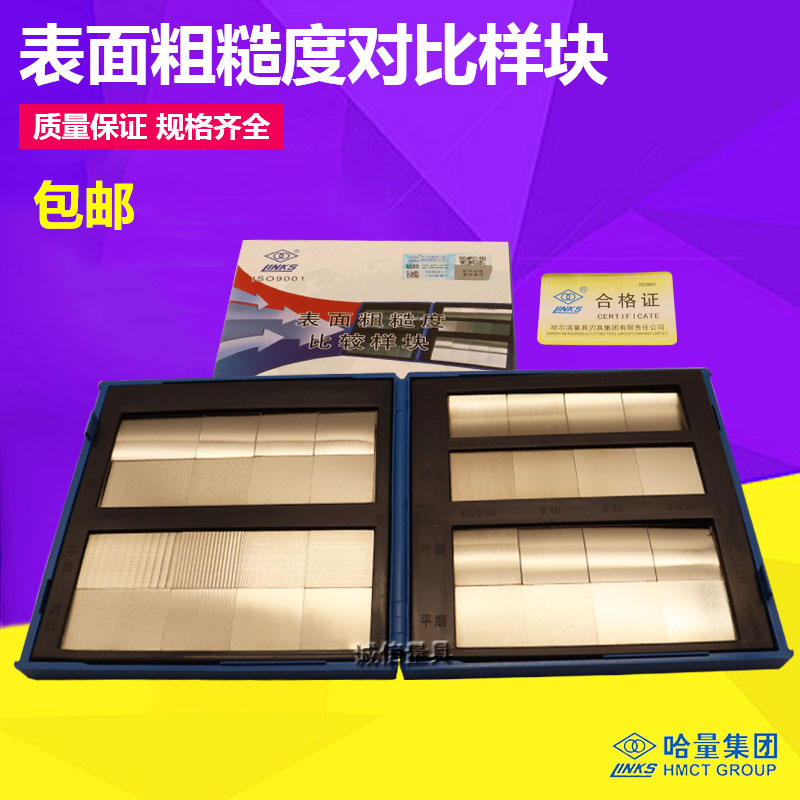 Ha Quantity Roughness Contrast Sample Hugwork Finish Contrast Boilerplate Surface Roughness Contrast Block