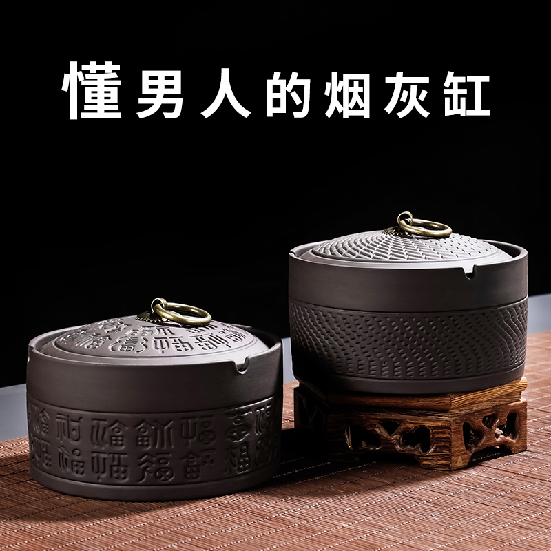 Xinfulong purple sand ashtray Household living room with lid Anti-fly ash covered large ashtray Office simple and creative