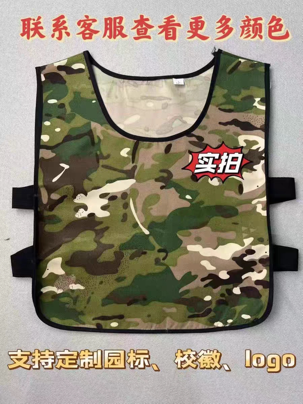 Children's Camouflage Vest for Boys and Girls, Elementary School Students, Kindergarten Outdoor Training, Parent-Child Competition Uniform, Camouflage Vest
