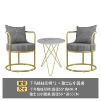 2 стула (chibirdi grid) +1 маленький круглый стол