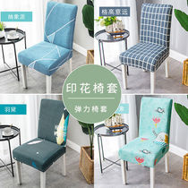 Table chair cover 2021 new universal net red suit Nordic style pure cotton domestic elastic backrest