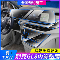 Buick gl8 Avia central control protective film Screen tempered film es Luzun gear film 653 652 interior film