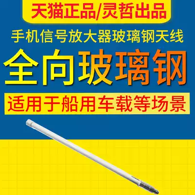 Mobile phone Signal Booster Omnidirectional Fiber optic Antenna Receiver Booster Home Amplifier 4g amplifier