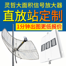 Commercial high-power mobile phone signal enhancement receiver 4g home booster Parking mountain amplifier amplifier