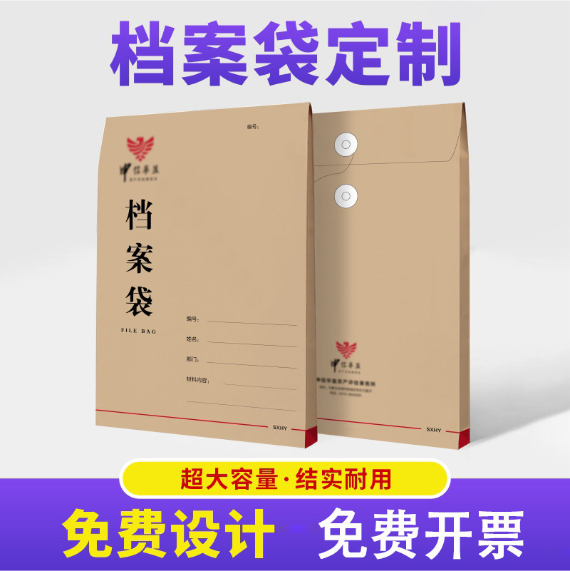 File bag custom kraft paper document bag printing increase thickening document bag custom a4 bidding information bag real estate contract paper white cowhide yellow cowhide custom design and production printing logo