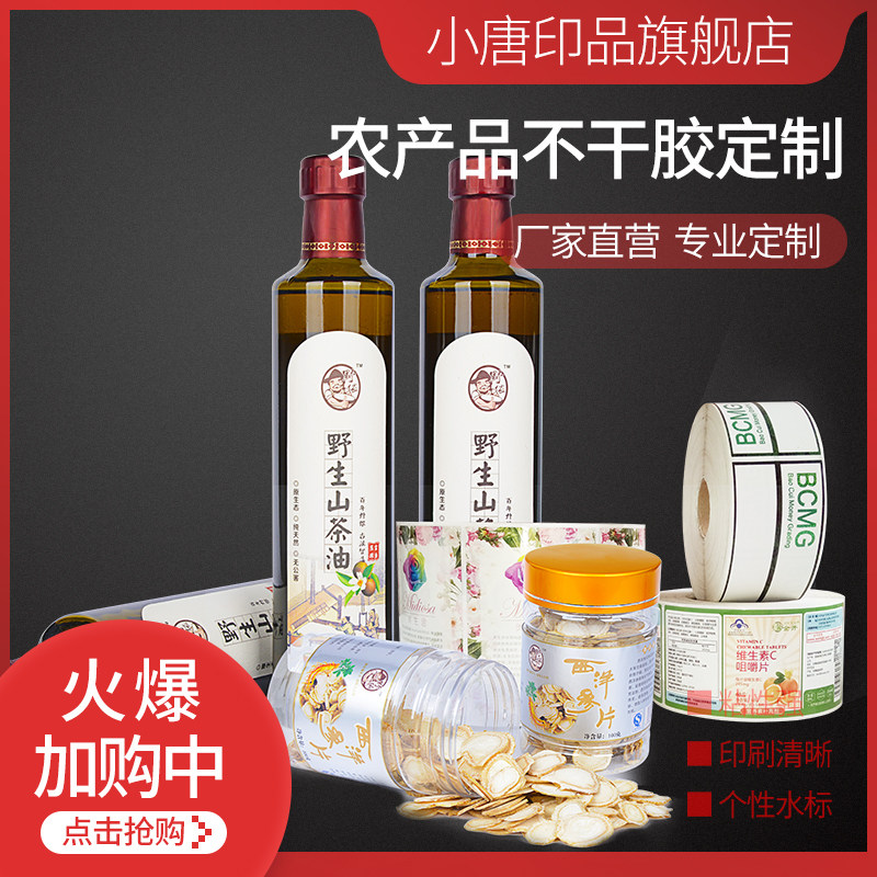 Camellia oil Self-adhesive label custom Cartoon personality sticker printing Agricultural product label custom sticker Cloth paper