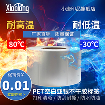 Mute silver self-adhesive label paper pet printing spot coated paper waterproof and tear-proof oil sticker custom sticker