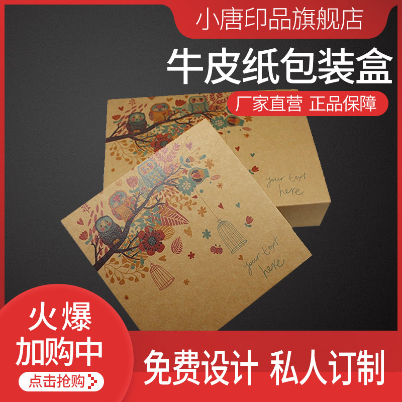ENVIRONMENTAL PROTECTION DRAWER RETRO KRAFT PACKAGING BOX CUSTOMIZED ANTI-OIL AND WATERPROOF PASTRY KRAFT CARDBOARD BOX PRINT SET UP