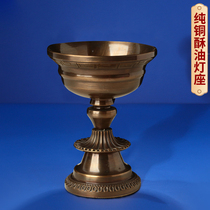 Butter lamp holder pure copper polished household candle holder base for everlasting lamp ornaments butter lamp holder