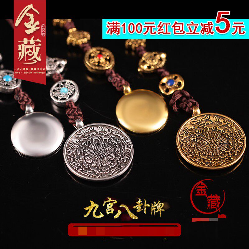 Tibetan characteristic Lotus Master Nine Palace Bagua brand pendant pendant plate waist bag bag hanging twelve zodiac sign card glossy large size