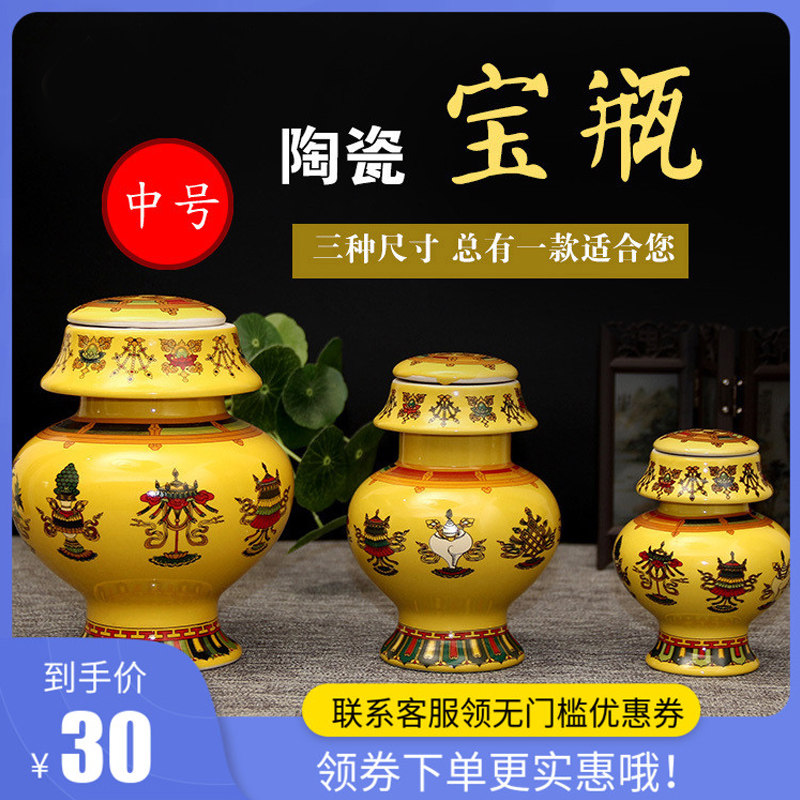 Treasure Bottled Treasure Treasure Treasure Bottle Home Swing ceramic Eight Auspicious Dragon King Treasure treasure Treasure Bottle with high 15cm-Taobao