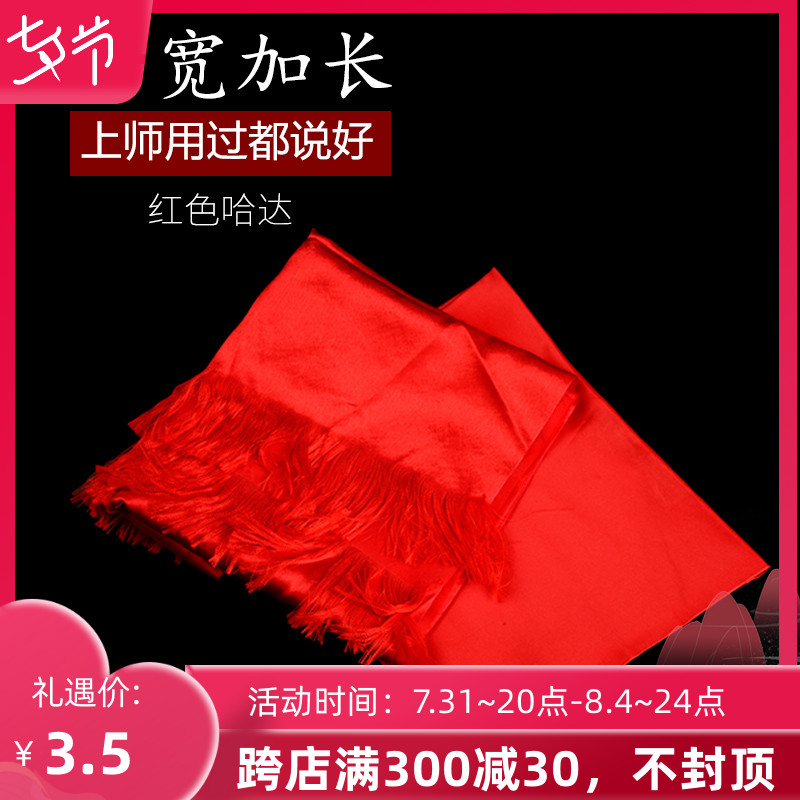 Qiang Red Hada Red Widening of thickened silk satin Lilly Buddha Pinaqiang ethnic Tibetan ornaments 2 5 m 10 bars