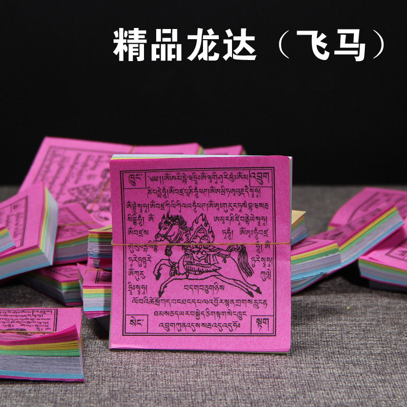 Tibetan style for Buddhist supplies, Londa Fenghorse Paper Hamburg Prayer supplies printed clear large and large 100 pieces of 1 tie price