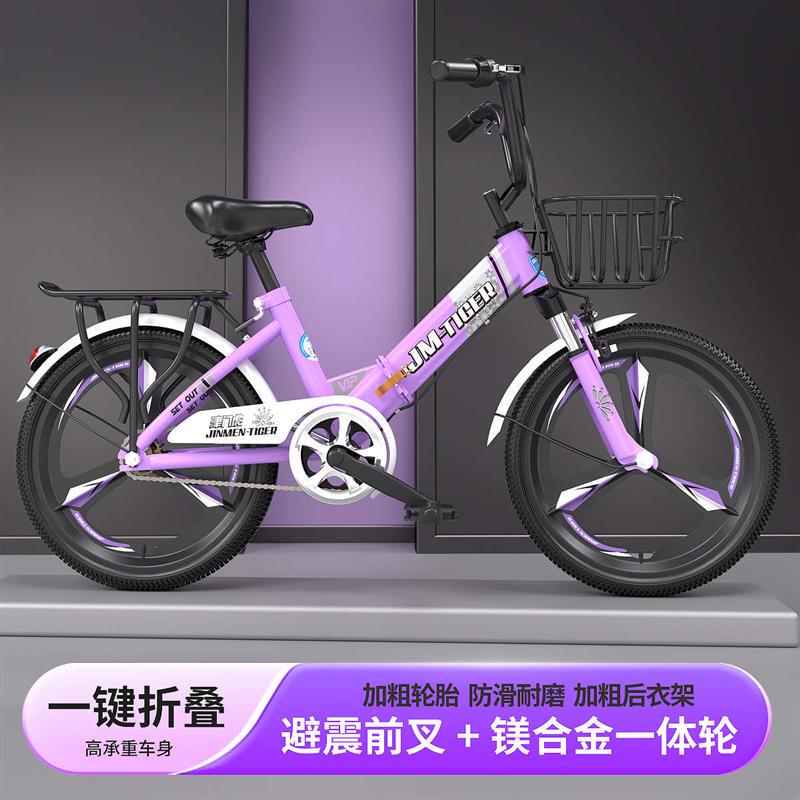 Tianjin Tiger Children's Bicycle Student Youth Adult Folding Shock-Absorbing Integrated Wheel Boys and Girls Bicycle Lightweight